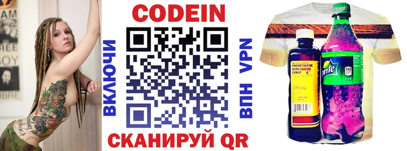 Codein напиток Lean (лин)  где найти наркотики  MEGA сайт  Гороховец 