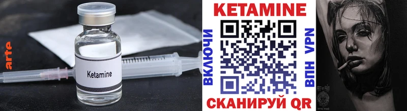 КЕТАМИН VHQ  Гороховец 